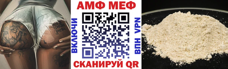 АМФЕТАМИН VHQ  Купить закладки  Покачи 