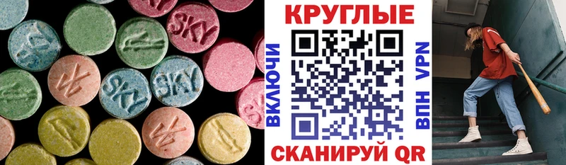 Ecstasy ешки Покачи