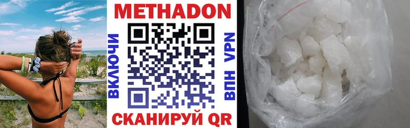 Метадон белоснежный  Купить  Покачи 