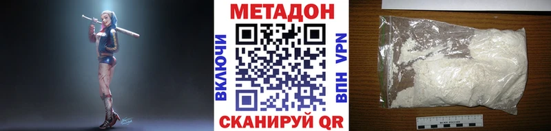 Метадон VHQ Покачи